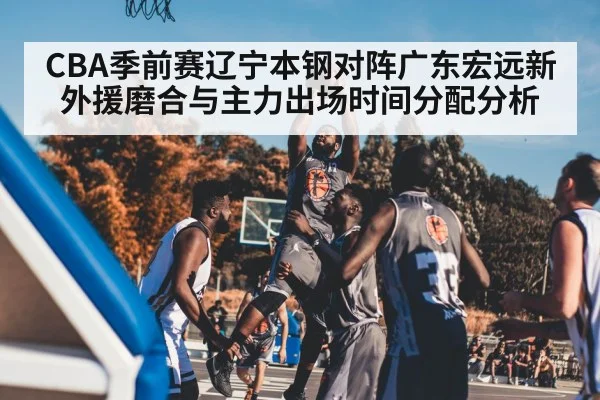 basketball game action court