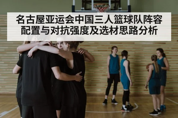 basketball team huddle